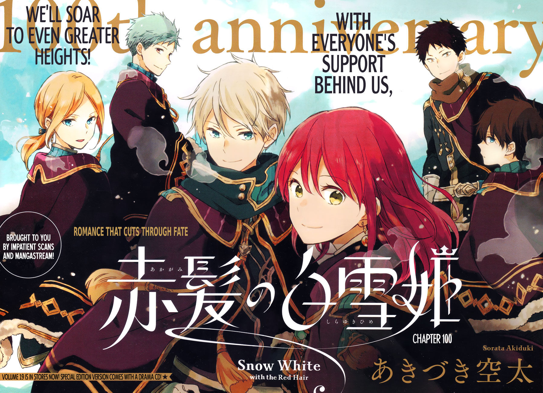 Akagami no Shirayukihime chapter 100 page 1