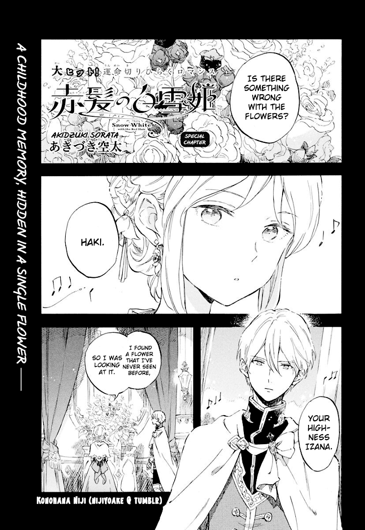 Akagami no Shirayukihime chapter 111.5 page 1