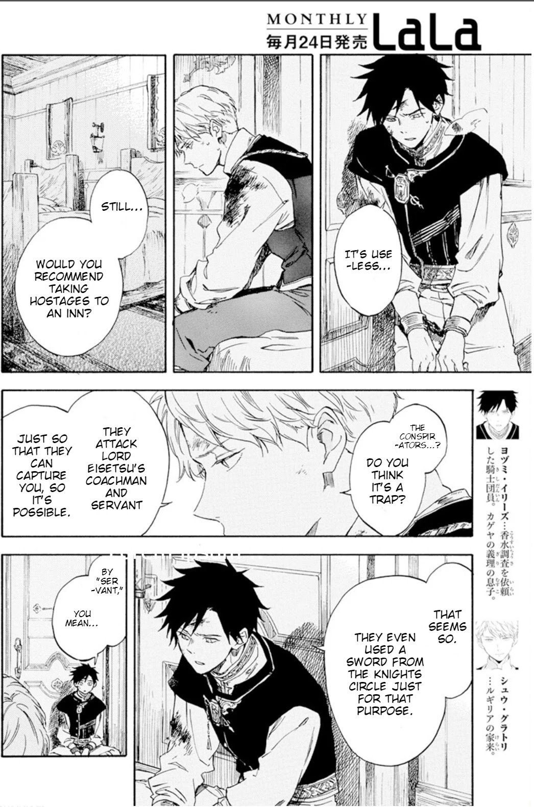 Akagami no Shirayukihime chapter 126 page 2