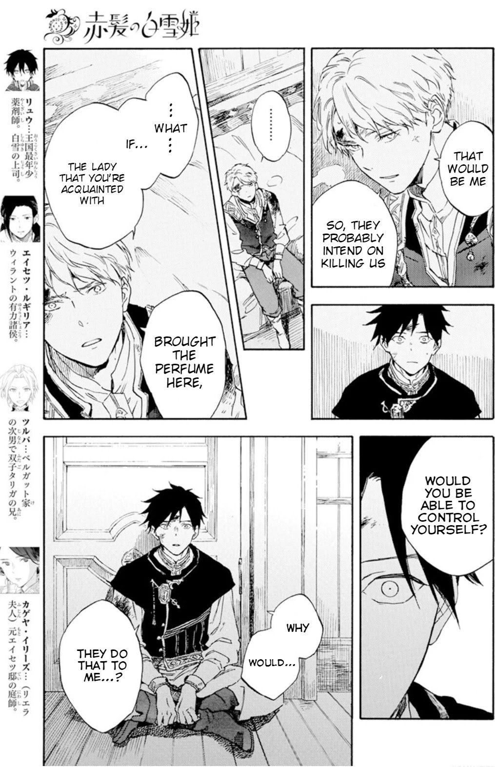 Akagami no Shirayukihime chapter 126 page 3