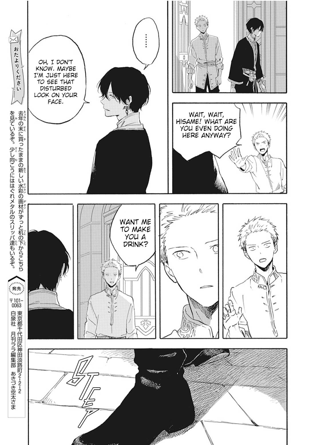 Akagami no Shirayukihime chapter 127.6 page 9