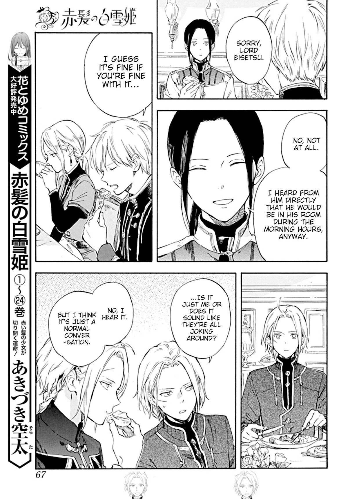 Akagami no Shirayukihime chapter 127 page 5