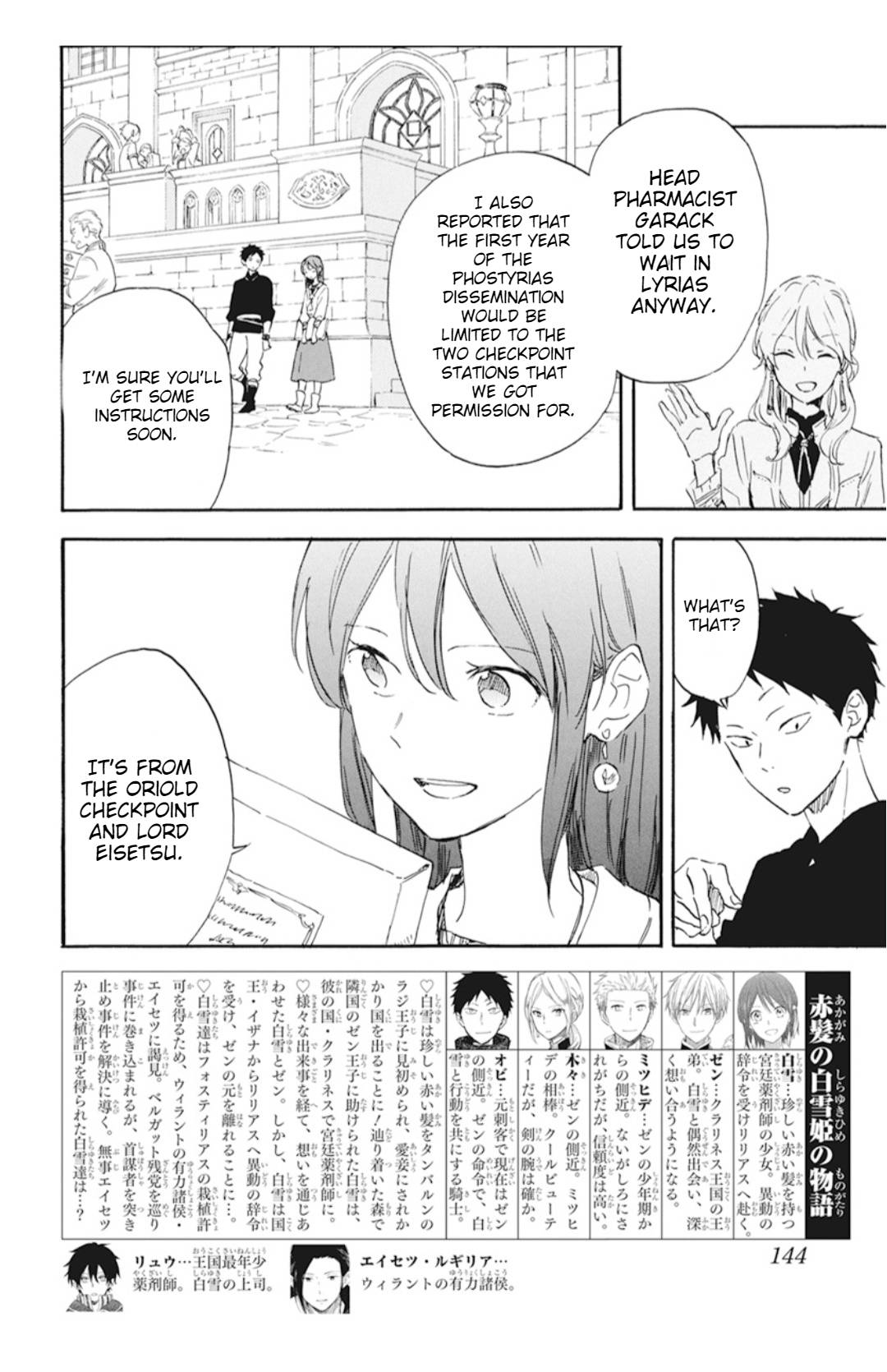 Akagami no Shirayukihime chapter 128 page 2