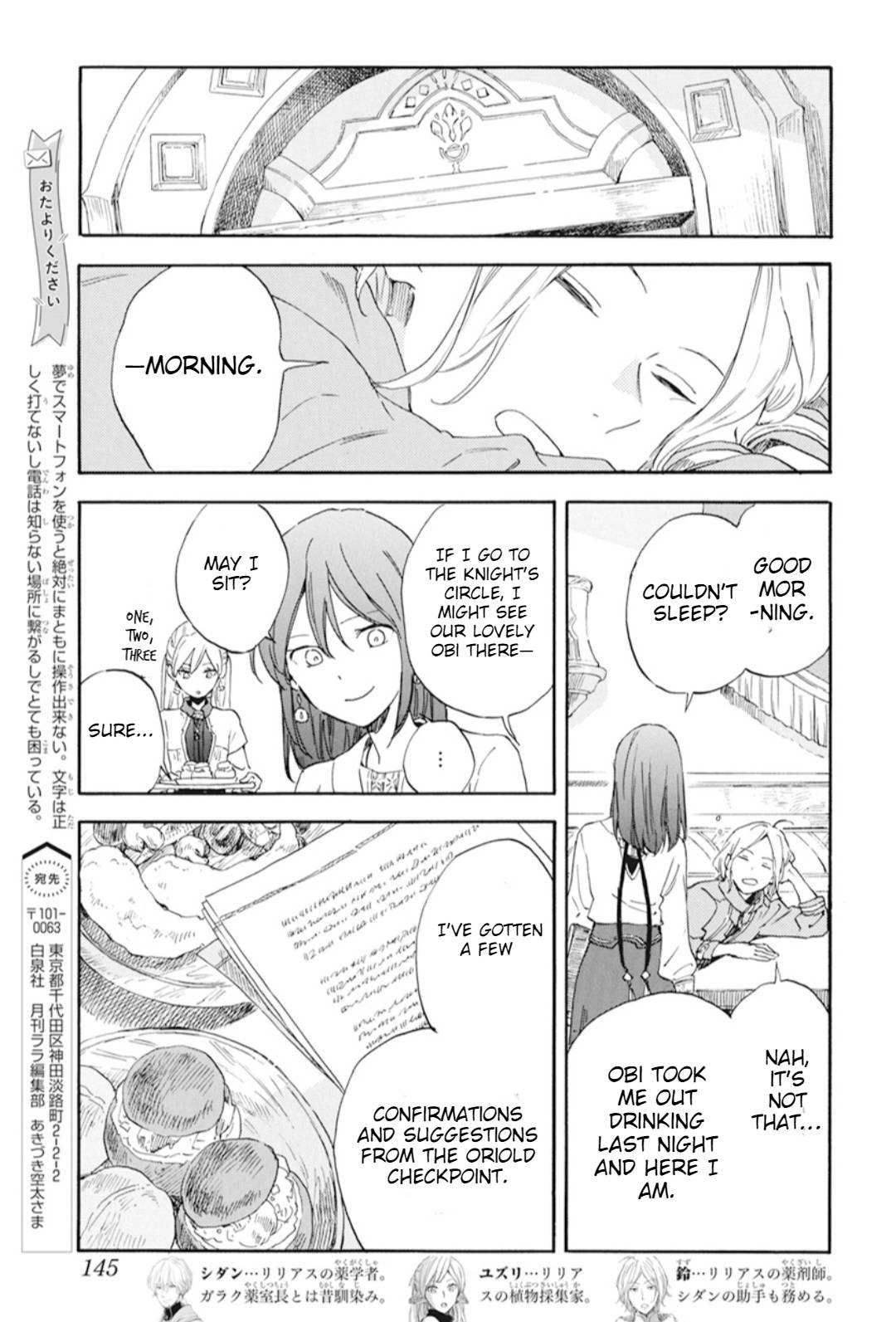 Akagami no Shirayukihime chapter 128 page 3