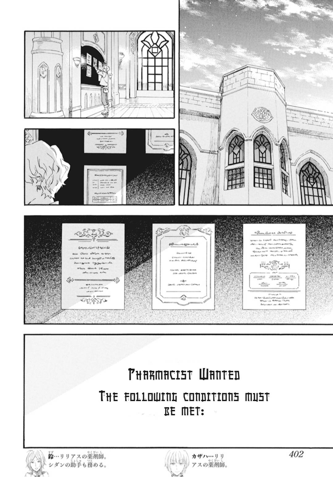 Akagami no Shirayukihime chapter 129 page 2