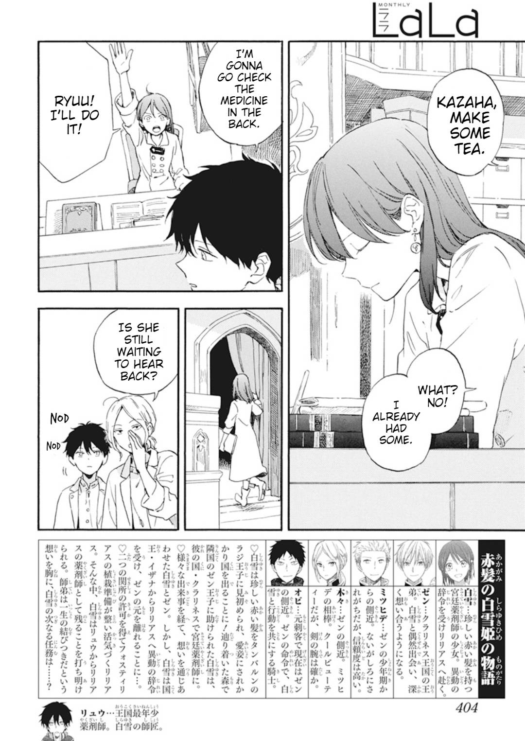 Akagami no Shirayukihime chapter 129 page 4