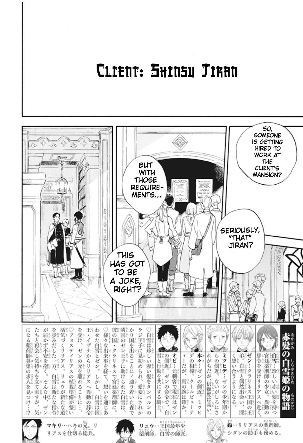 Akagami no Shirayukihime chapter 130 page 1