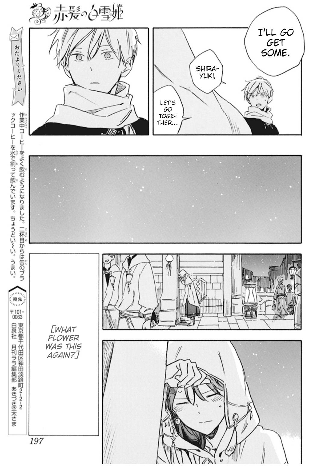 Akagami no Shirayukihime chapter 131 page 17