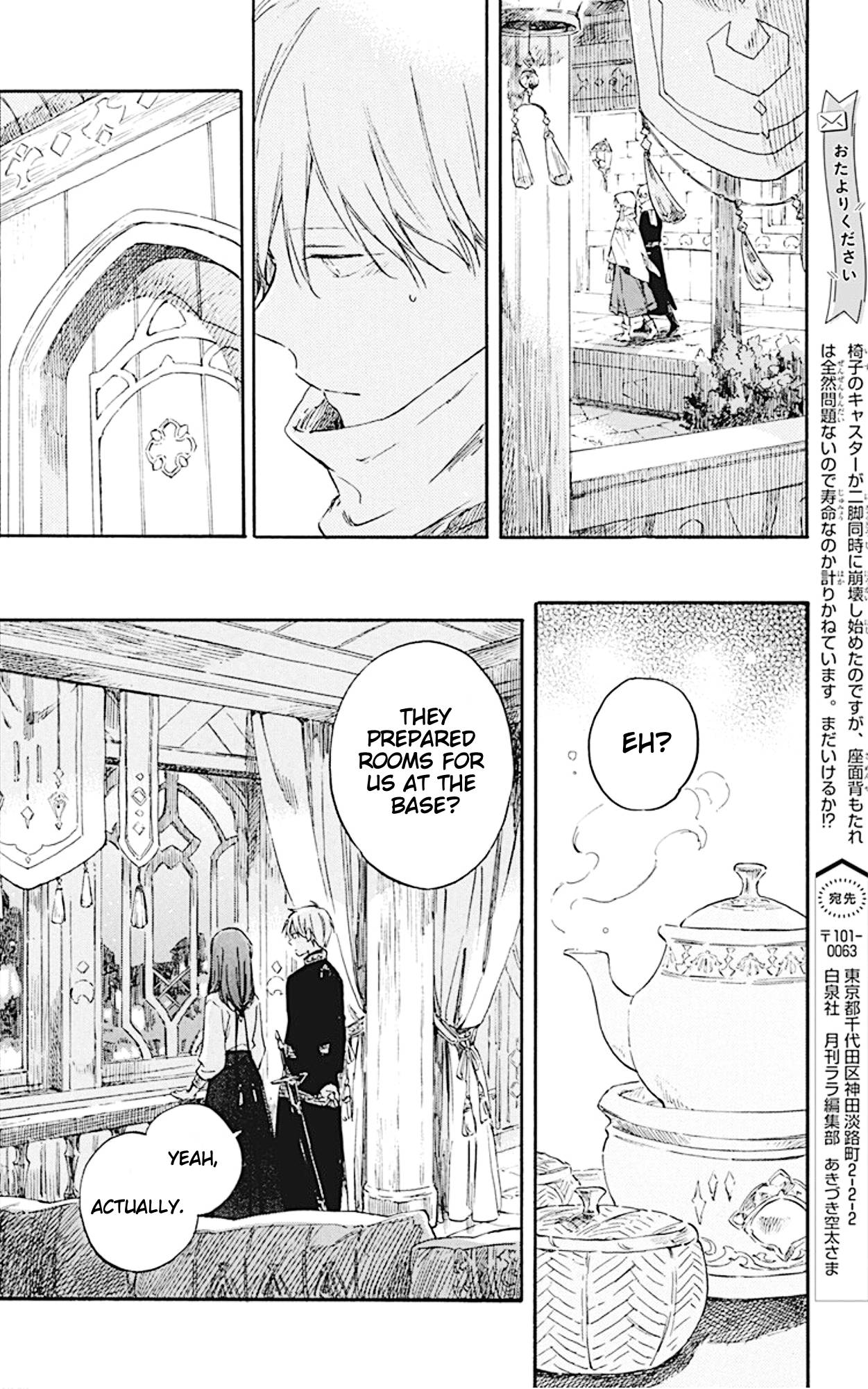 Akagami no Shirayukihime chapter 132 page 7