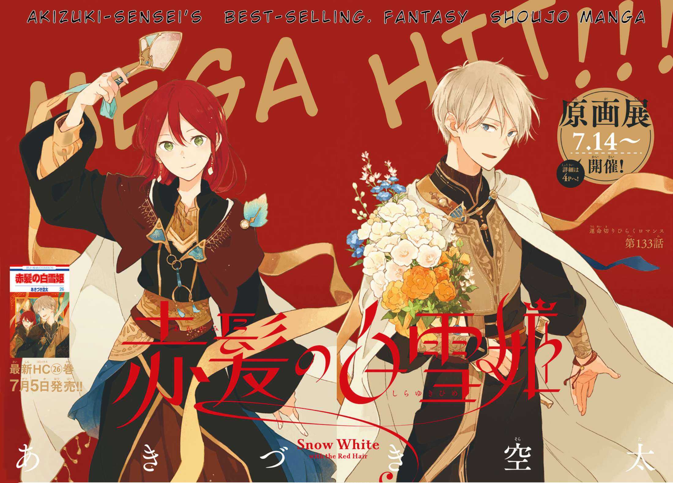 Akagami no Shirayukihime chapter 133 page 2