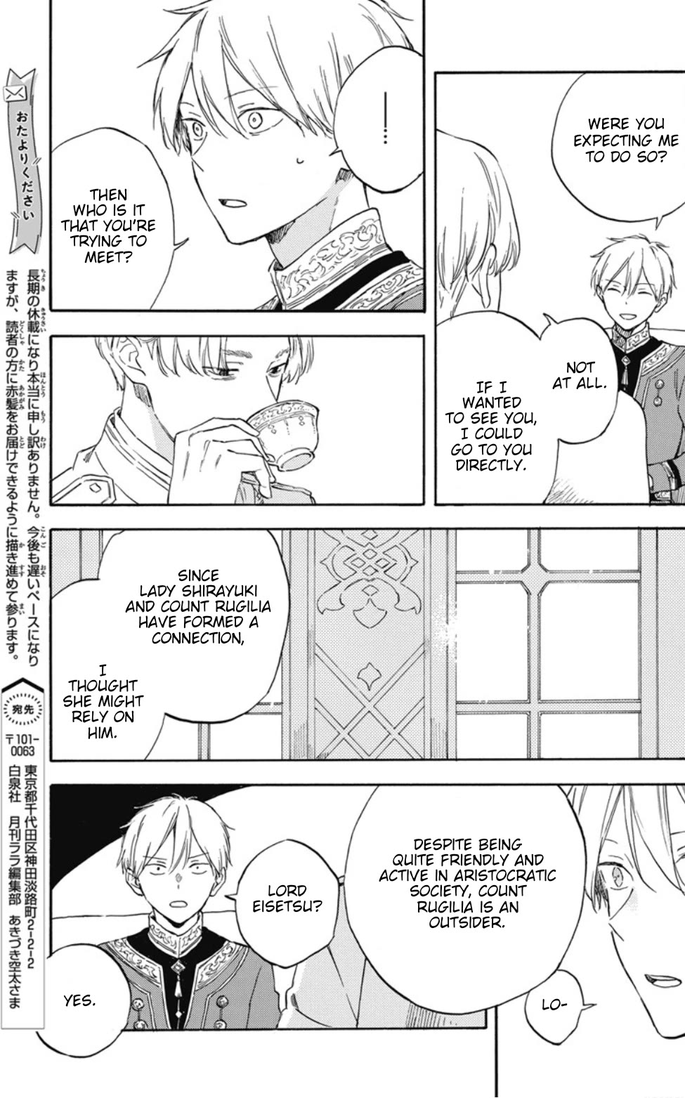 Akagami no Shirayukihime chapter 134 page 13