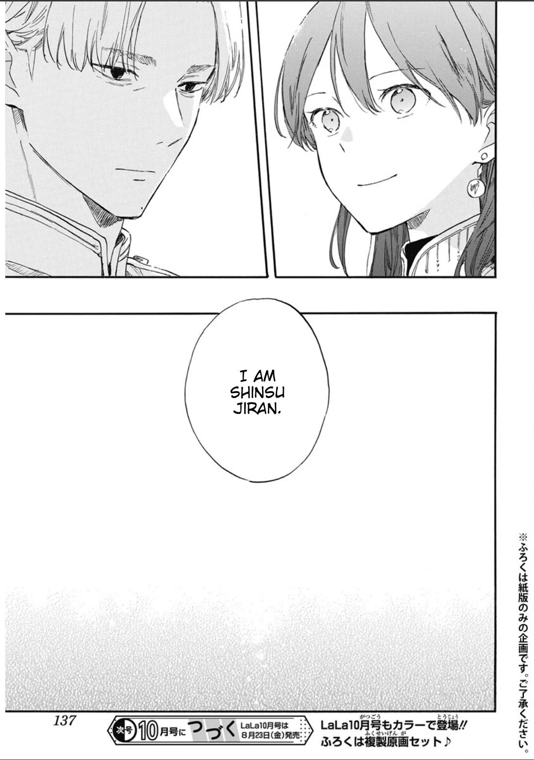 Akagami no Shirayukihime chapter 134 page 31