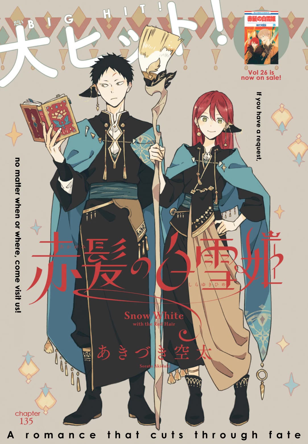 Akagami no Shirayukihime chapter 135 page 2