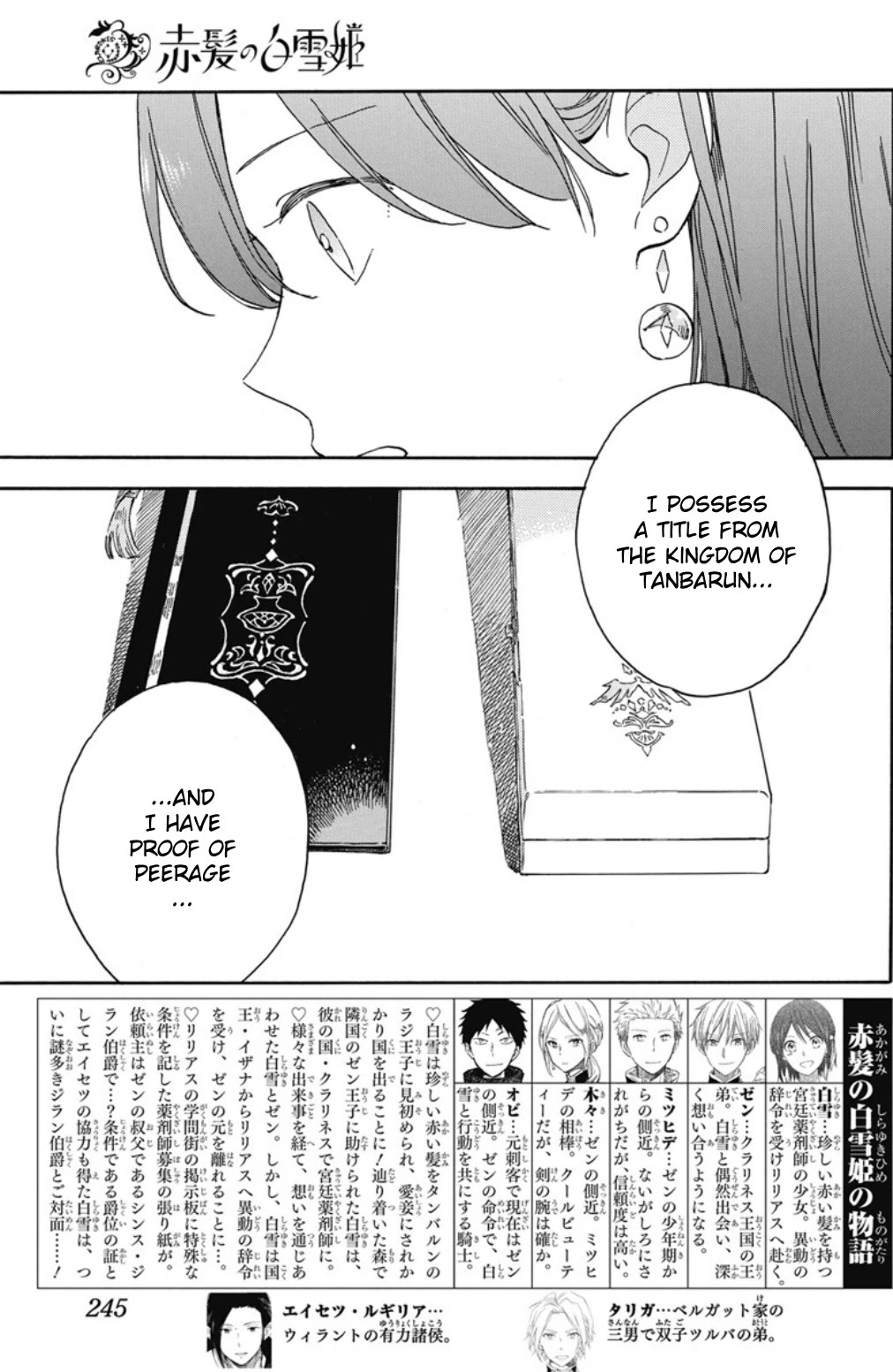 Akagami no Shirayukihime chapter 135 page 3
