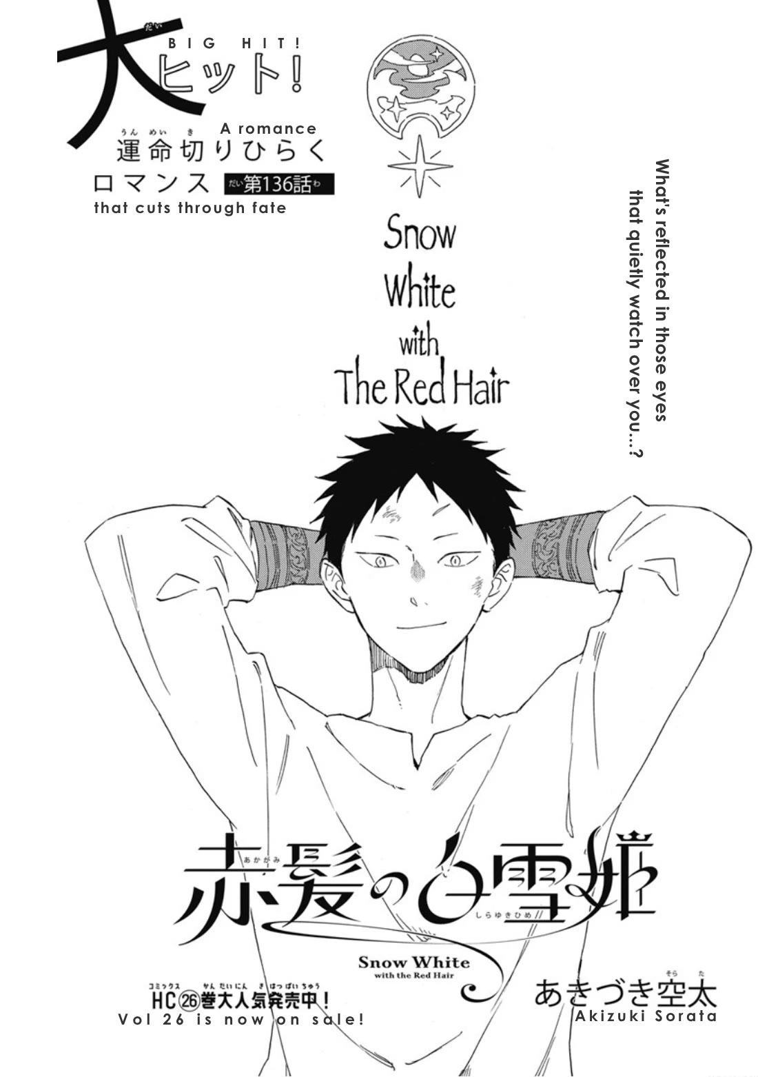 Akagami no Shirayukihime chapter 136 page 2