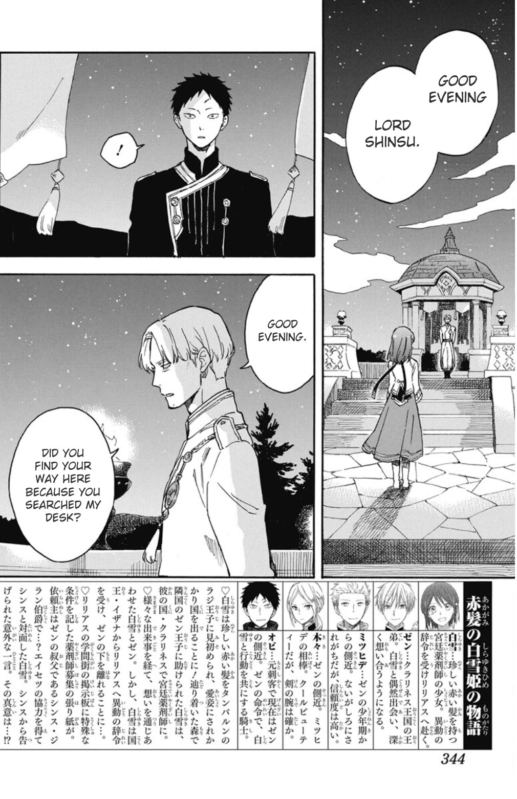 Akagami no Shirayukihime chapter 136 page 3