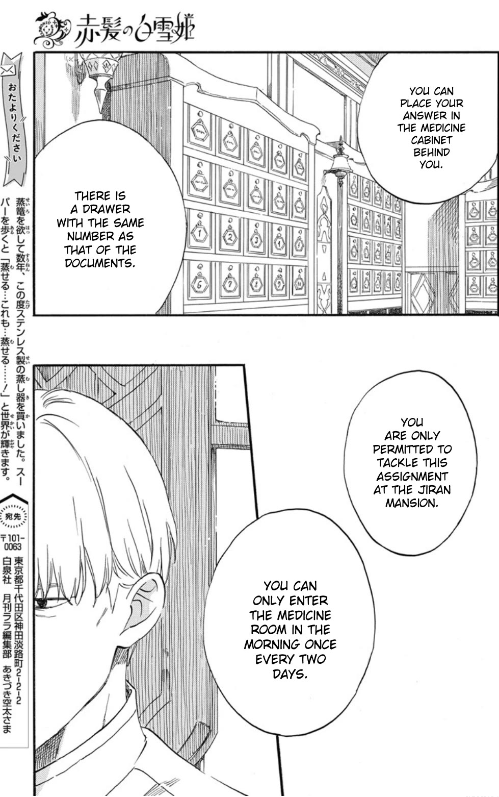 Akagami no Shirayukihime chapter 137 page 18