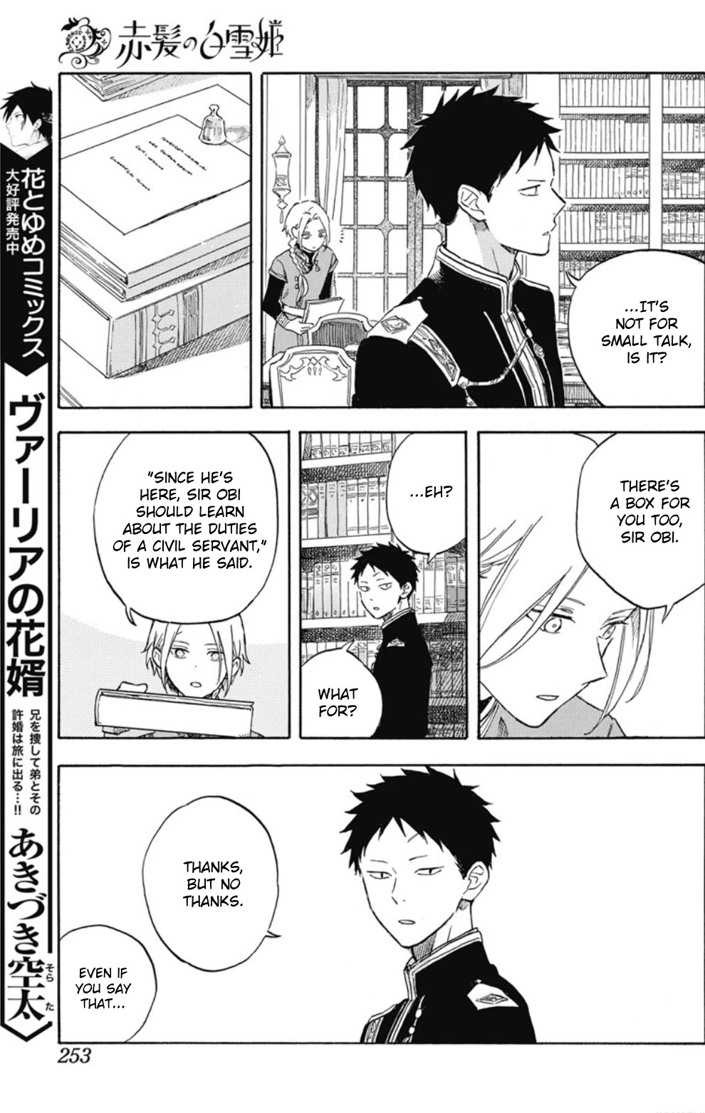 Akagami no Shirayukihime chapter 138 page 14