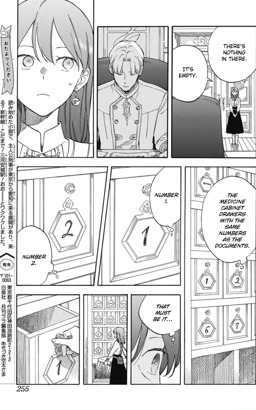 Akagami no Shirayukihime chapter 138 page 16