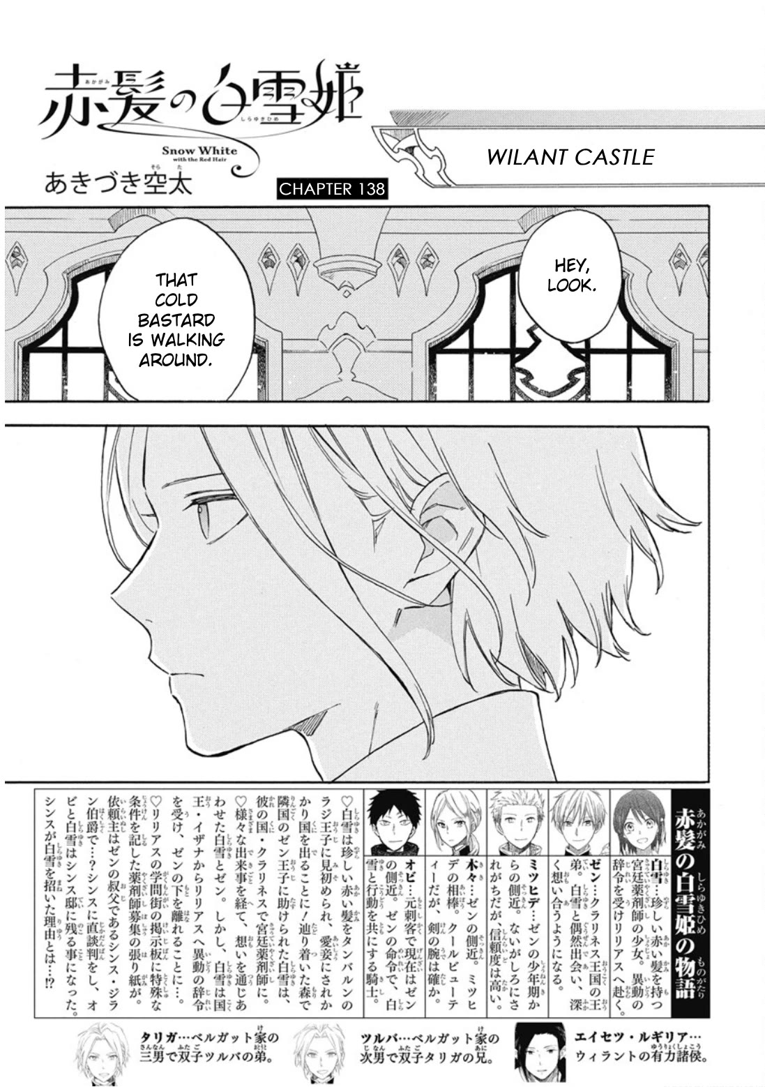 Akagami no Shirayukihime chapter 138 page 2