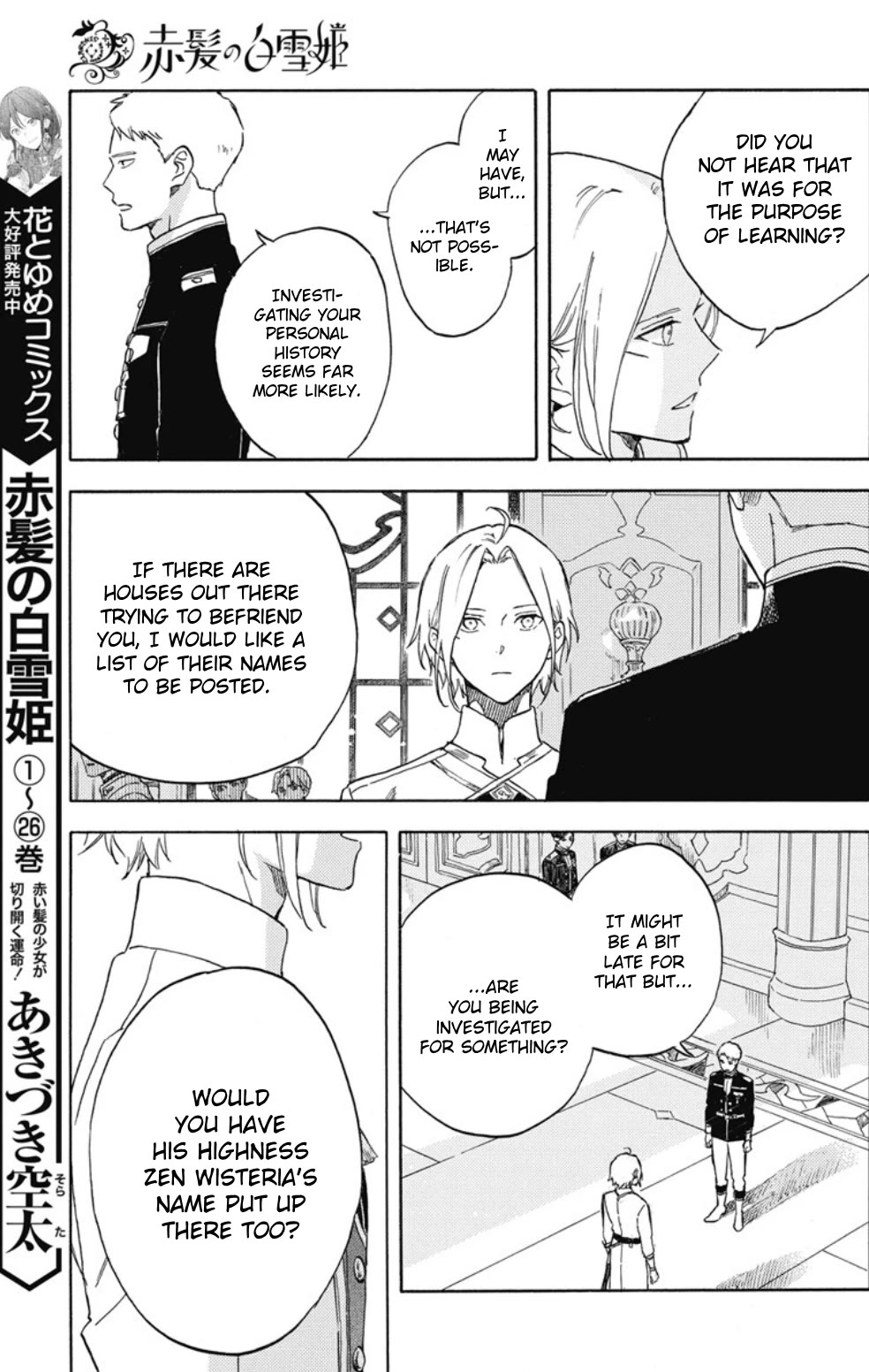 Akagami no Shirayukihime chapter 138 page 4