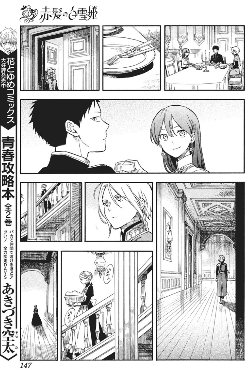 Akagami no Shirayukihime chapter 139 page 10