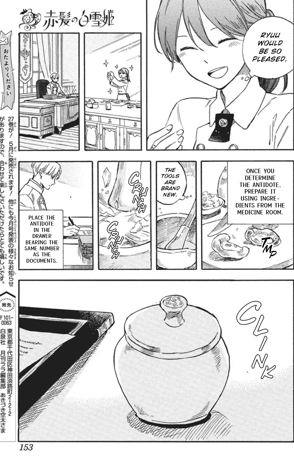 Akagami no Shirayukihime chapter 139 page 16