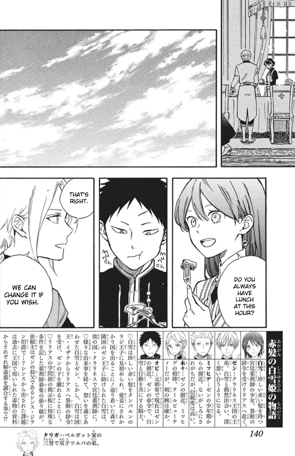 Akagami no Shirayukihime chapter 139 page 3