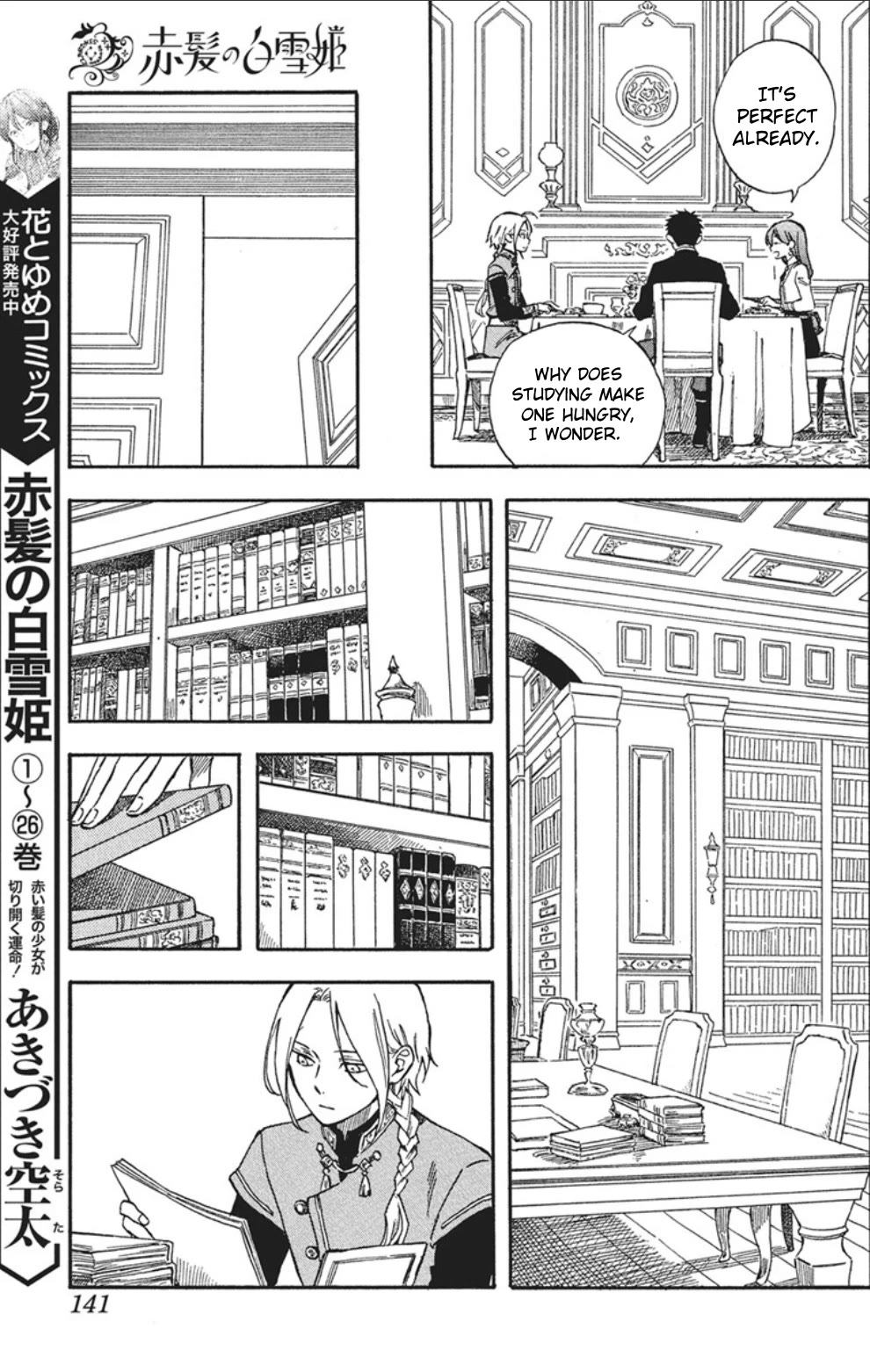 Akagami no Shirayukihime chapter 139 page 4