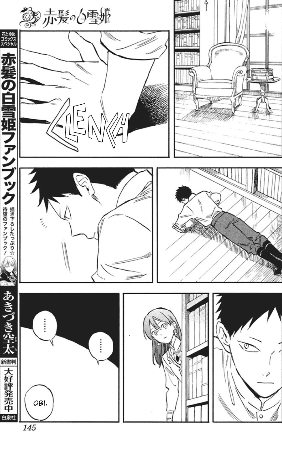 Akagami no Shirayukihime chapter 139 page 8