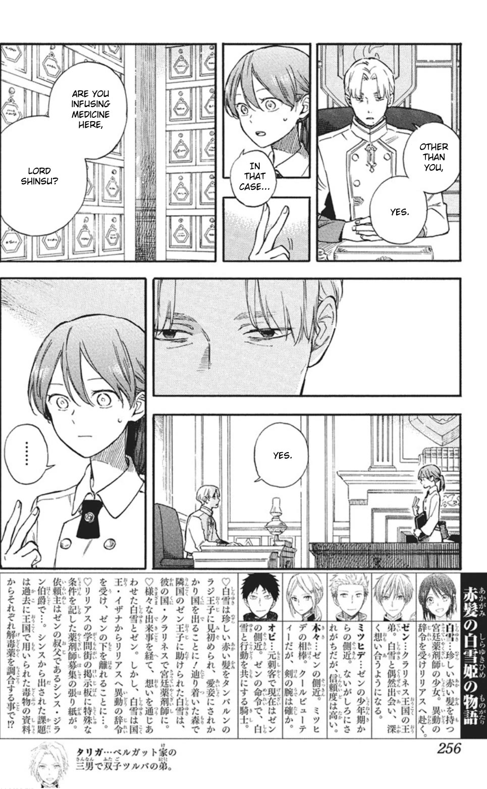 Akagami no Shirayukihime chapter 140 page 2