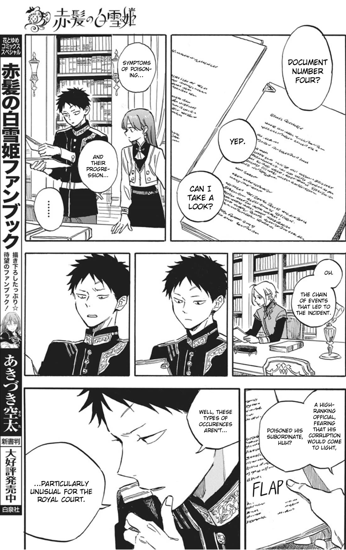 Akagami no Shirayukihime chapter 141 page 18