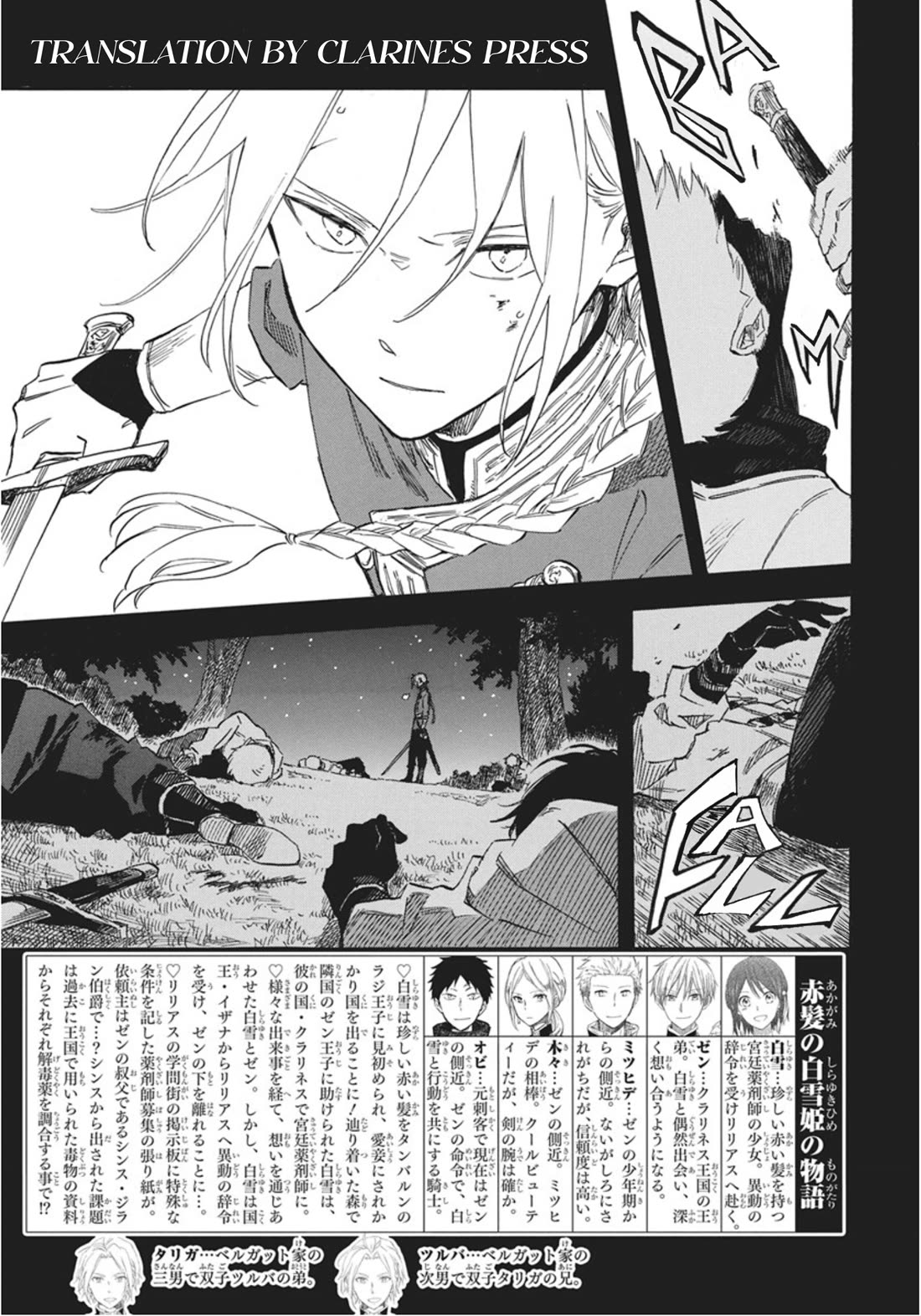 Akagami no Shirayukihime chapter 141 page 2