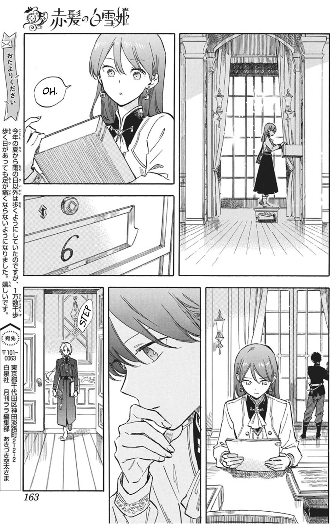 Akagami no Shirayukihime chapter 141 page 22
