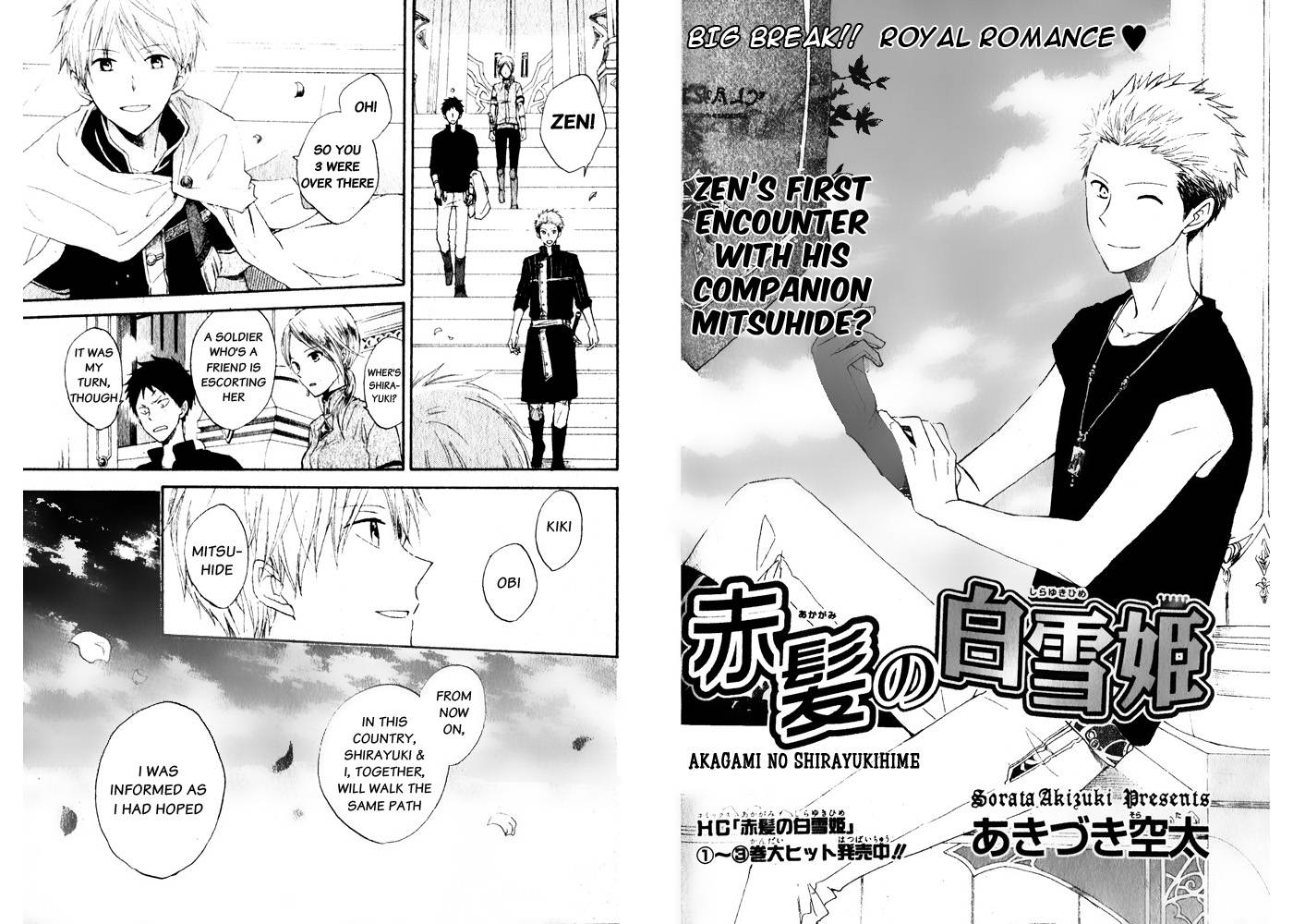 Akagami no Shirayukihime chapter 15 page 2