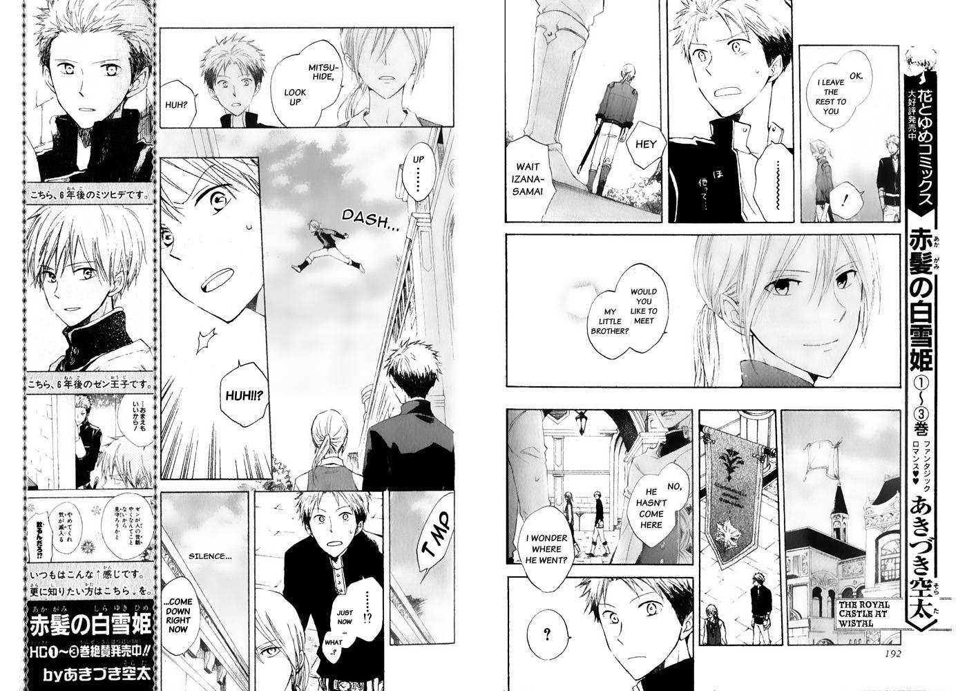 Akagami no Shirayukihime chapter 15 page 6