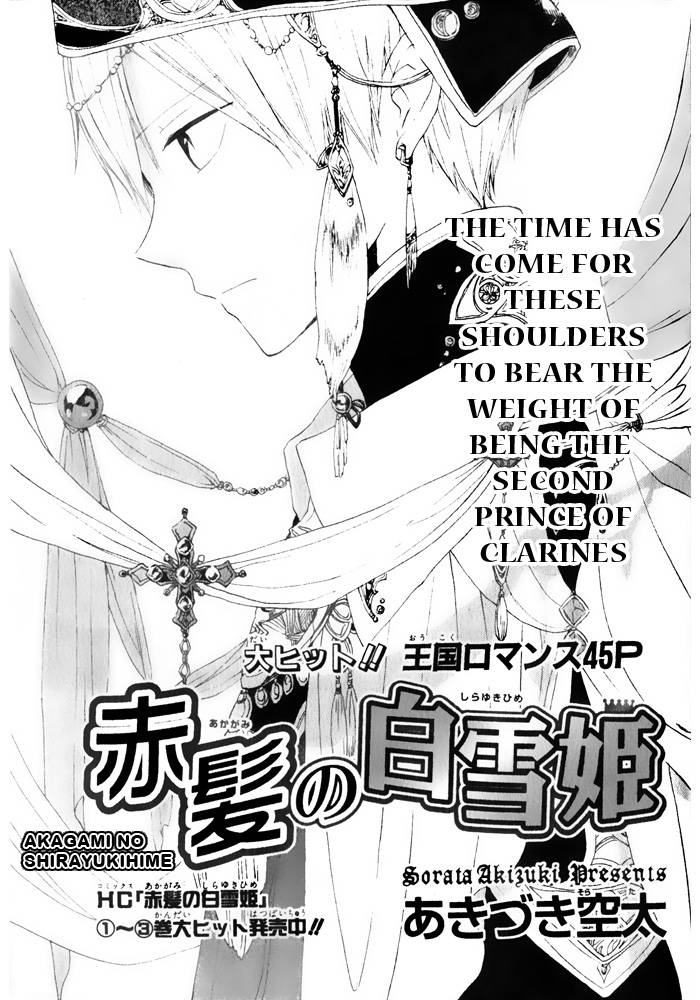 Akagami no Shirayukihime chapter 16 page 1