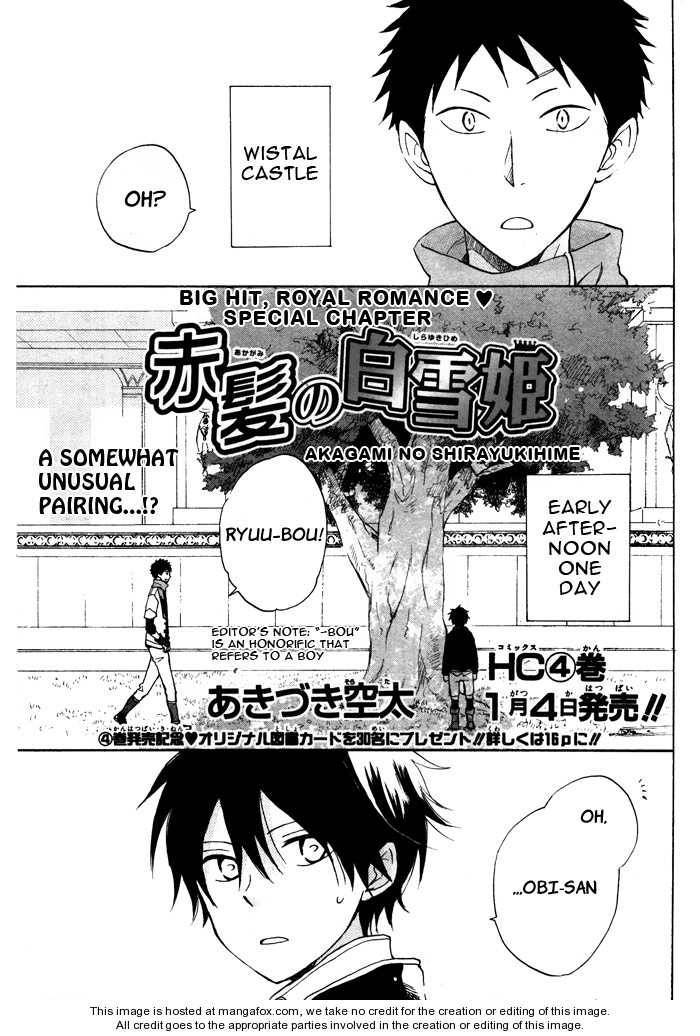 Akagami no Shirayukihime chapter 17.5 page 1
