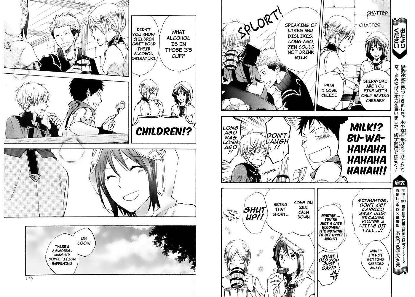 Akagami no Shirayukihime chapter 17 page 7