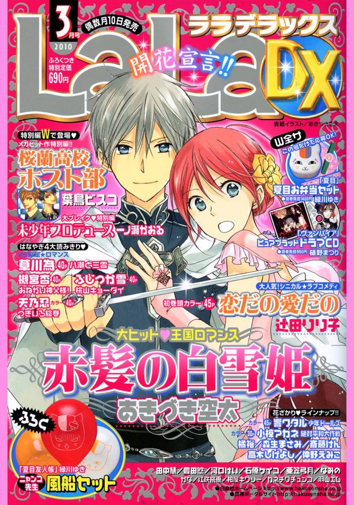 Akagami no Shirayukihime chapter 18 page 1