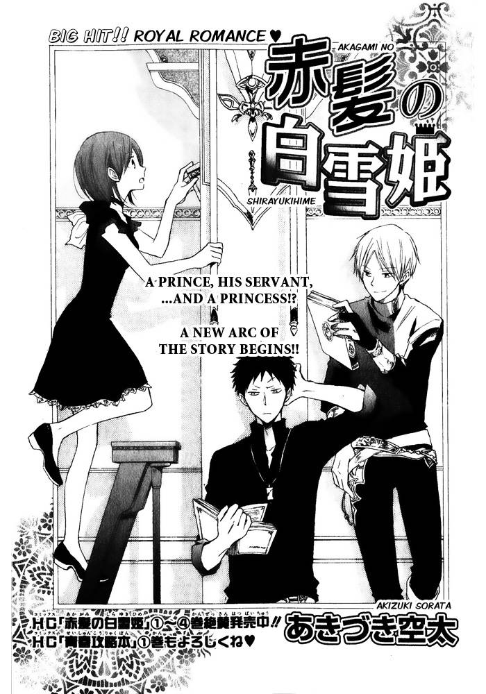Akagami no Shirayukihime chapter 18 page 2