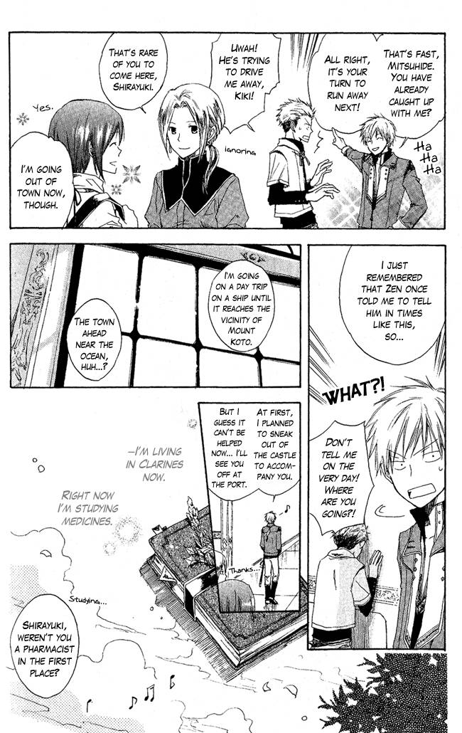 Akagami no Shirayukihime chapter 2 page 6