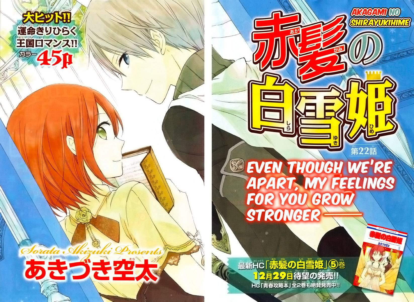 Akagami no Shirayukihime chapter 22 page 1