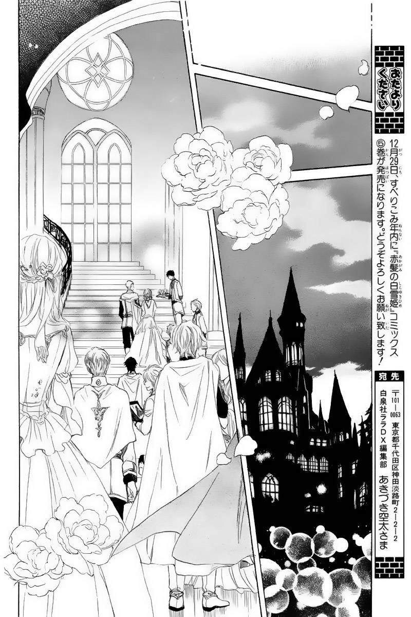 Akagami no Shirayukihime chapter 22 page 31