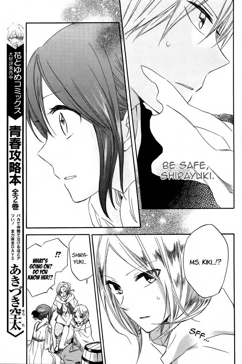 Akagami no Shirayukihime chapter 25 page 11