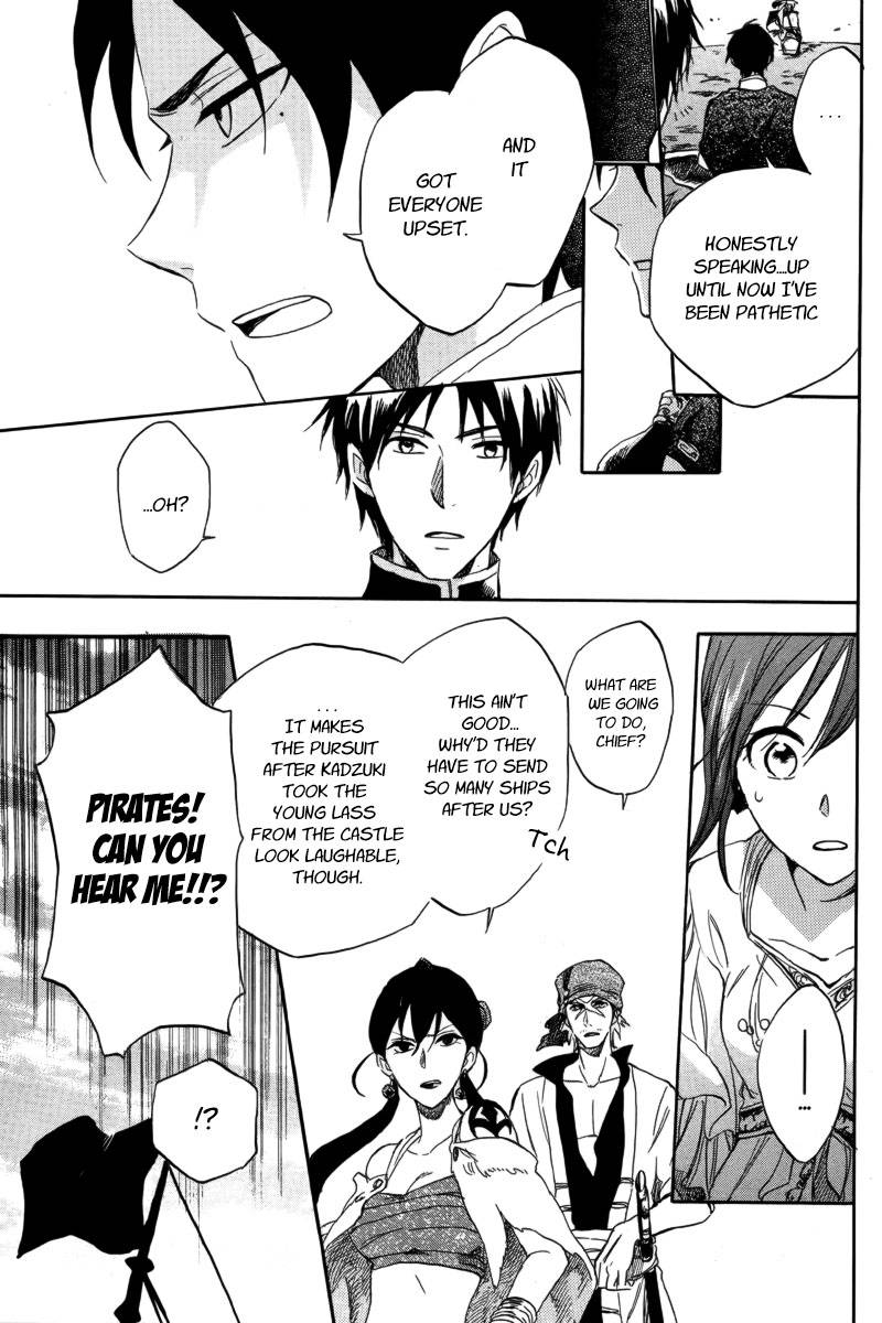 Akagami no Shirayukihime chapter 25 page 22