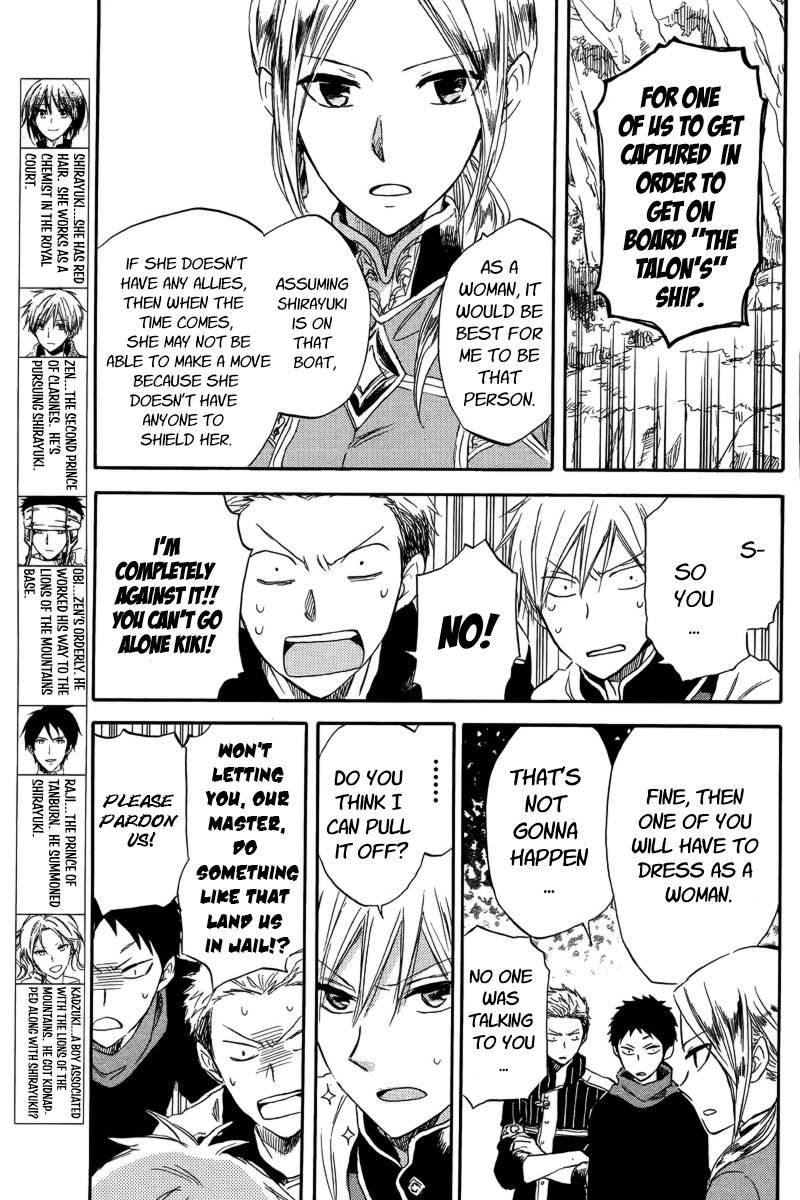Akagami no Shirayukihime chapter 25 page 3