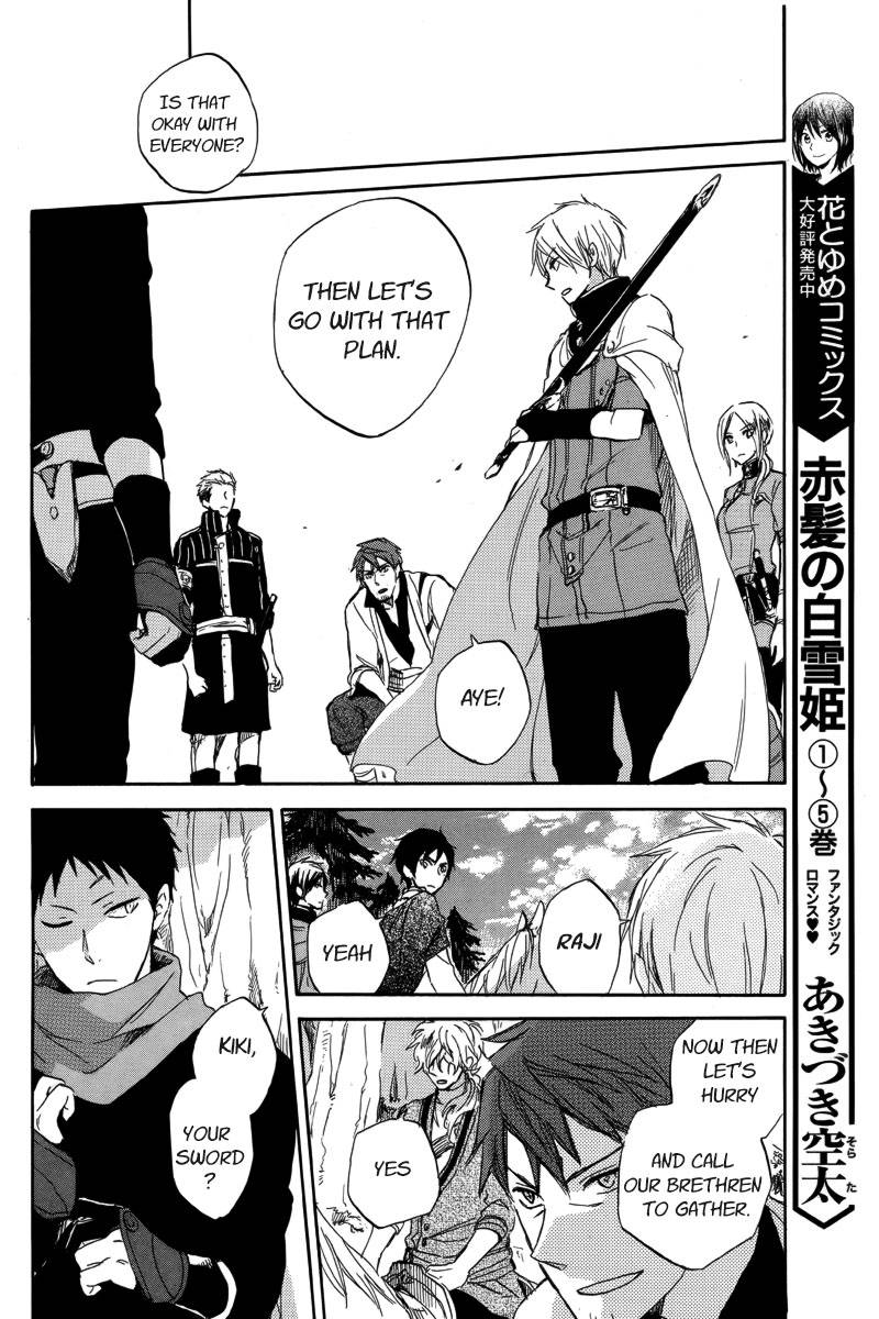 Akagami no Shirayukihime chapter 25 page 8