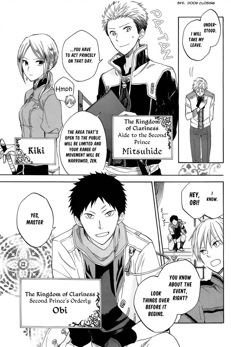 Akagami no Shirayukihime chapter 27 page 7