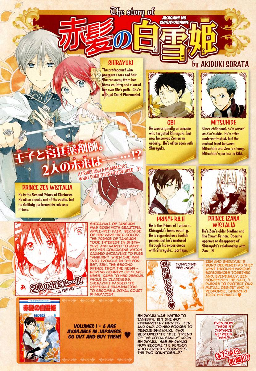 Akagami no Shirayukihime chapter 28 page 2